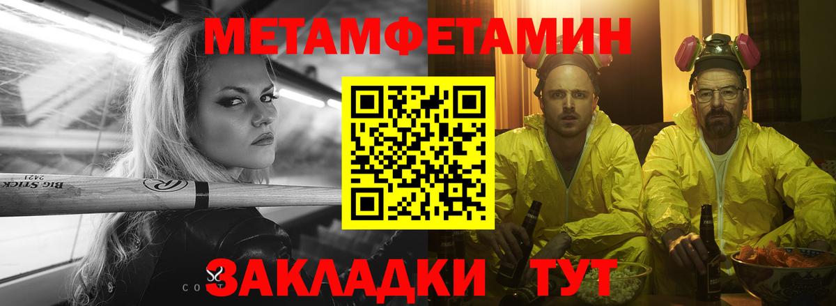 АМФЕТАМИН VHQ  АМФЕТАМИН  Усть-Джегута  Вход с VPN 