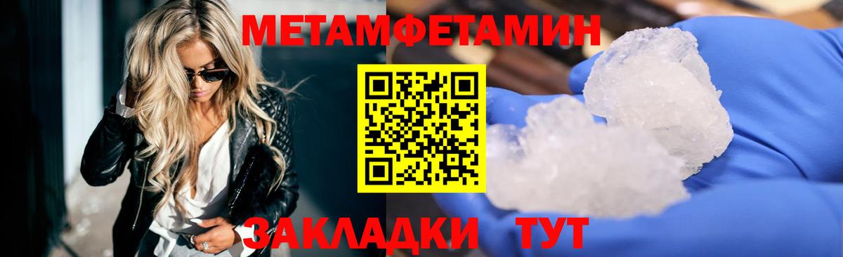 АМФЕТАМИН Premium Усть-Джегута