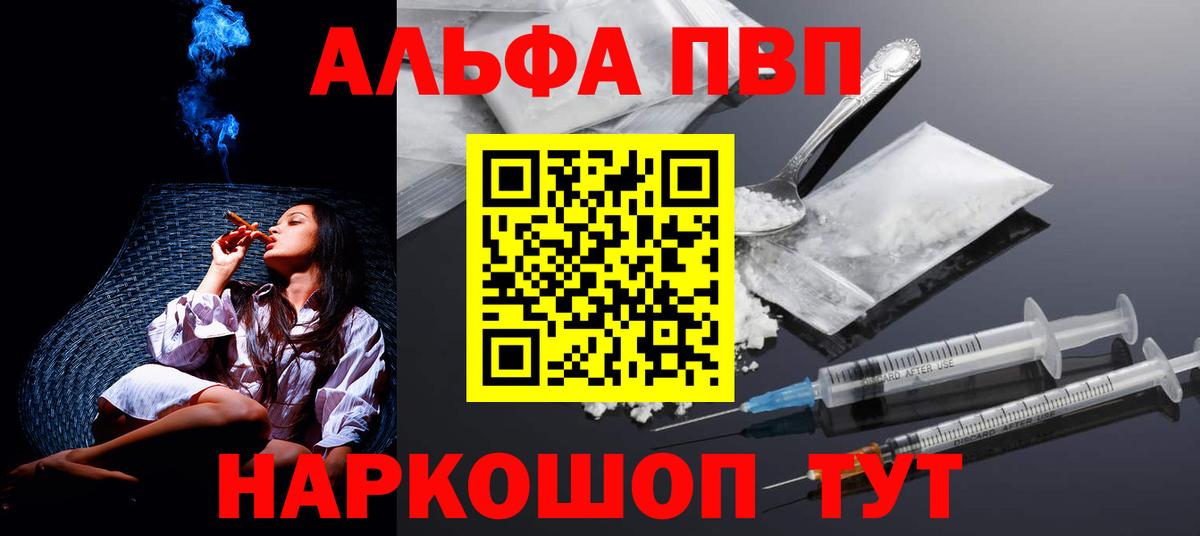 APVP мука  Вход с VPN  A PVP кристаллы  Усть-Джегута 