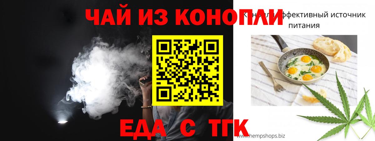 Cannafood марихуана Усть-Джегута