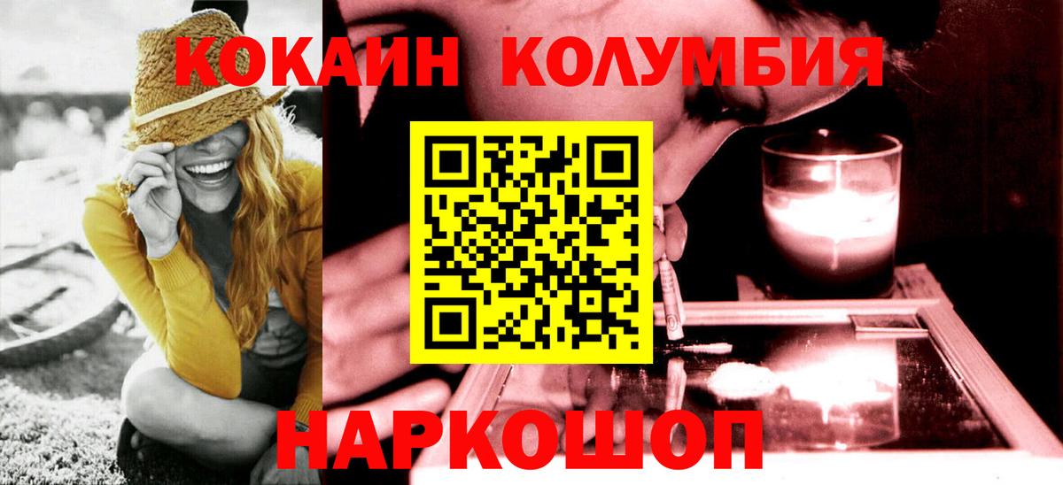 Кокаин 98% Усть-Джегута