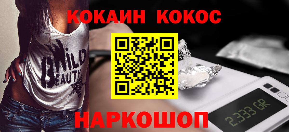 COCAIN 99%  COCAIN FishScale  Усть-Джегута  Вход с VPN 