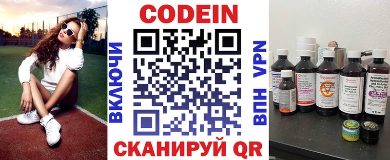Кодеиновый сироп Lean напиток Lean (лин)  сколько стоит  Усть-Джегута 