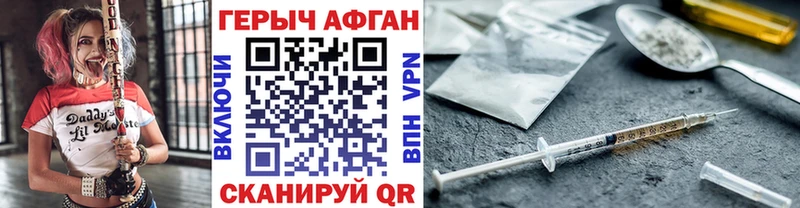 ГЕРОИН Афган  кракен как войти  Усть-Джегута 
