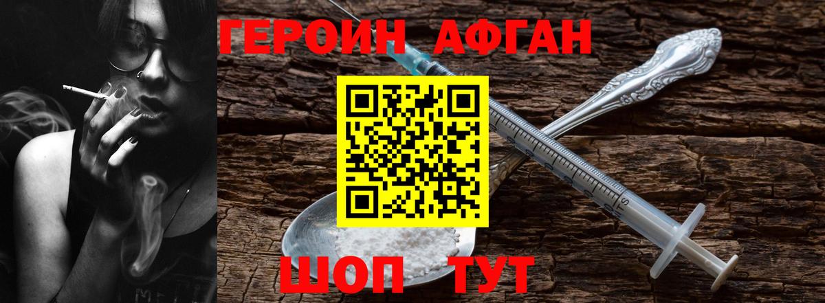 Усть-Джегута  ГЕРОИН VHQ  Героин  Вход с VPN 