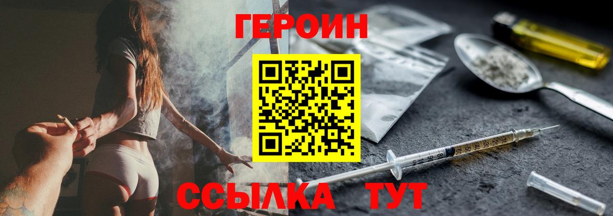 ГЕРОИН герыч Усть-Джегута