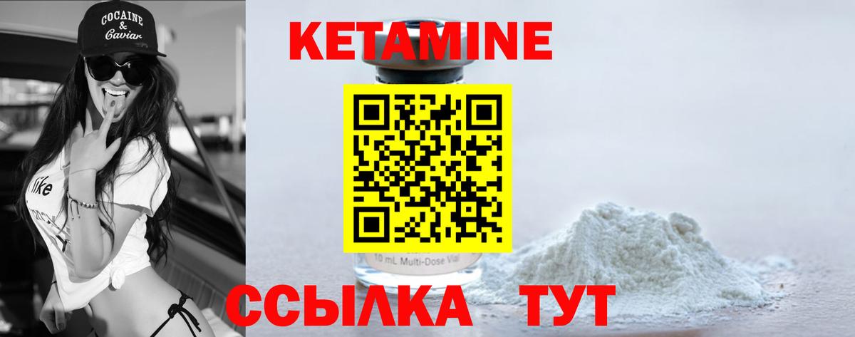 КЕТАМИН VHQ  Кетамин VHQ  Усть-Джегута  Вход с VPN 
