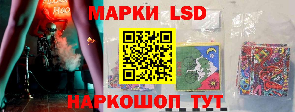 ЛСД экстази кислота Усть-Джегута