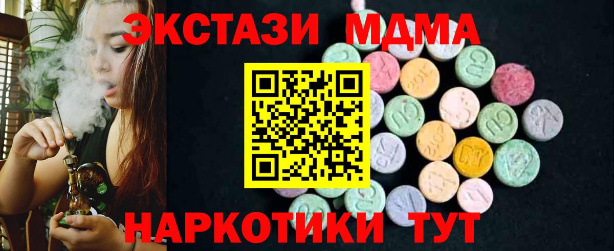 МДМА кристаллы  MDMA  MDMA crystal  Усть-Джегута  Вход с VPN 
