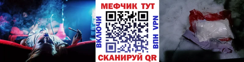 МЕФ mephedrone  Усть-Джегута 