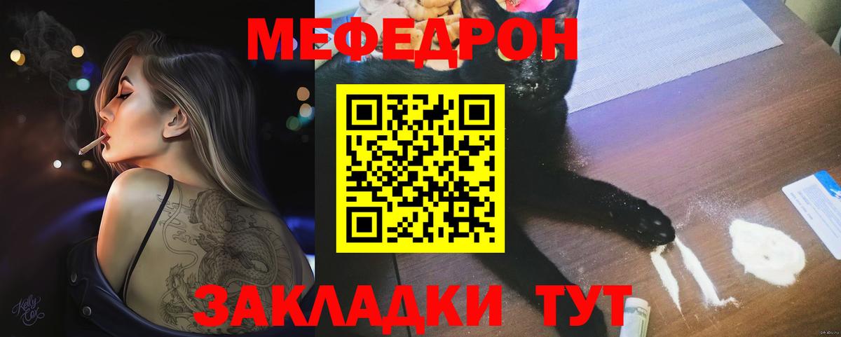 Усть-Джегута  Меф мяу мяу  Вход с VPN  Меф кристаллы 