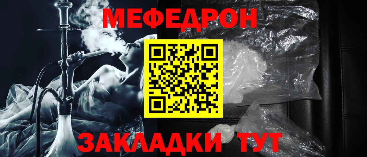 Меф Усть-Джегута