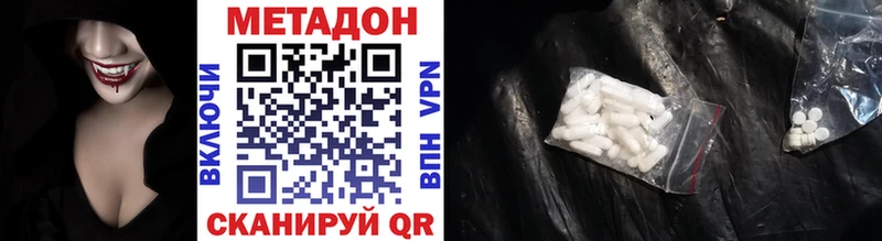 дарнет шоп  Усть-Джегута  МЕТАДОН VHQ 