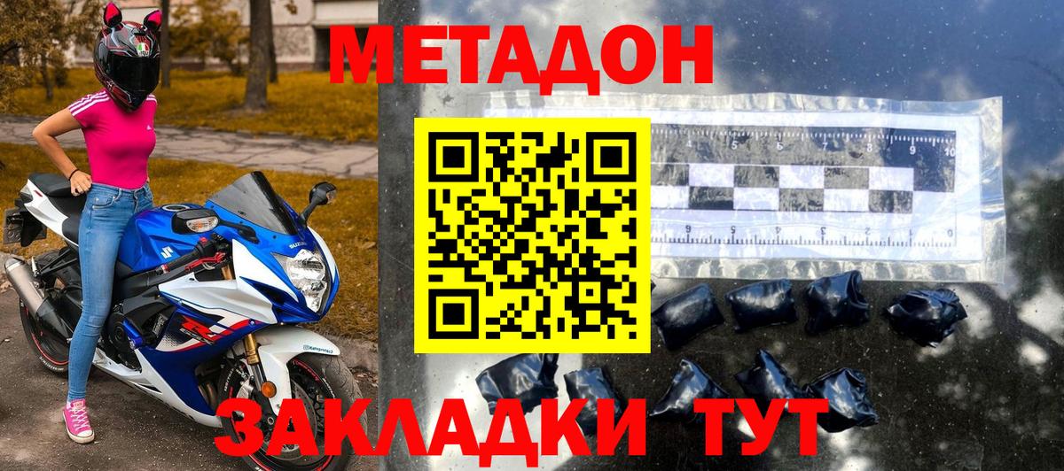 Метадон белоснежный Усть-Джегута