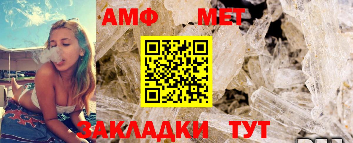 Усть-Джегута  Первитин пудра  Вход с VPN  Первитин пудра 