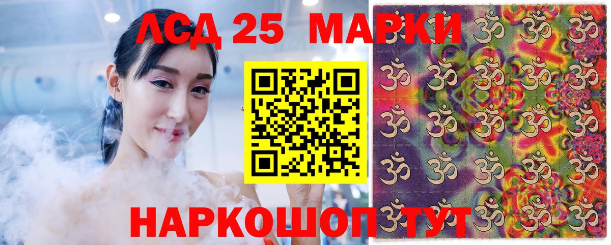 Марки 25I-NBOMe  Марки 25I-NBOMe 1500мкг  Вход с VPN  Усть-Джегута 